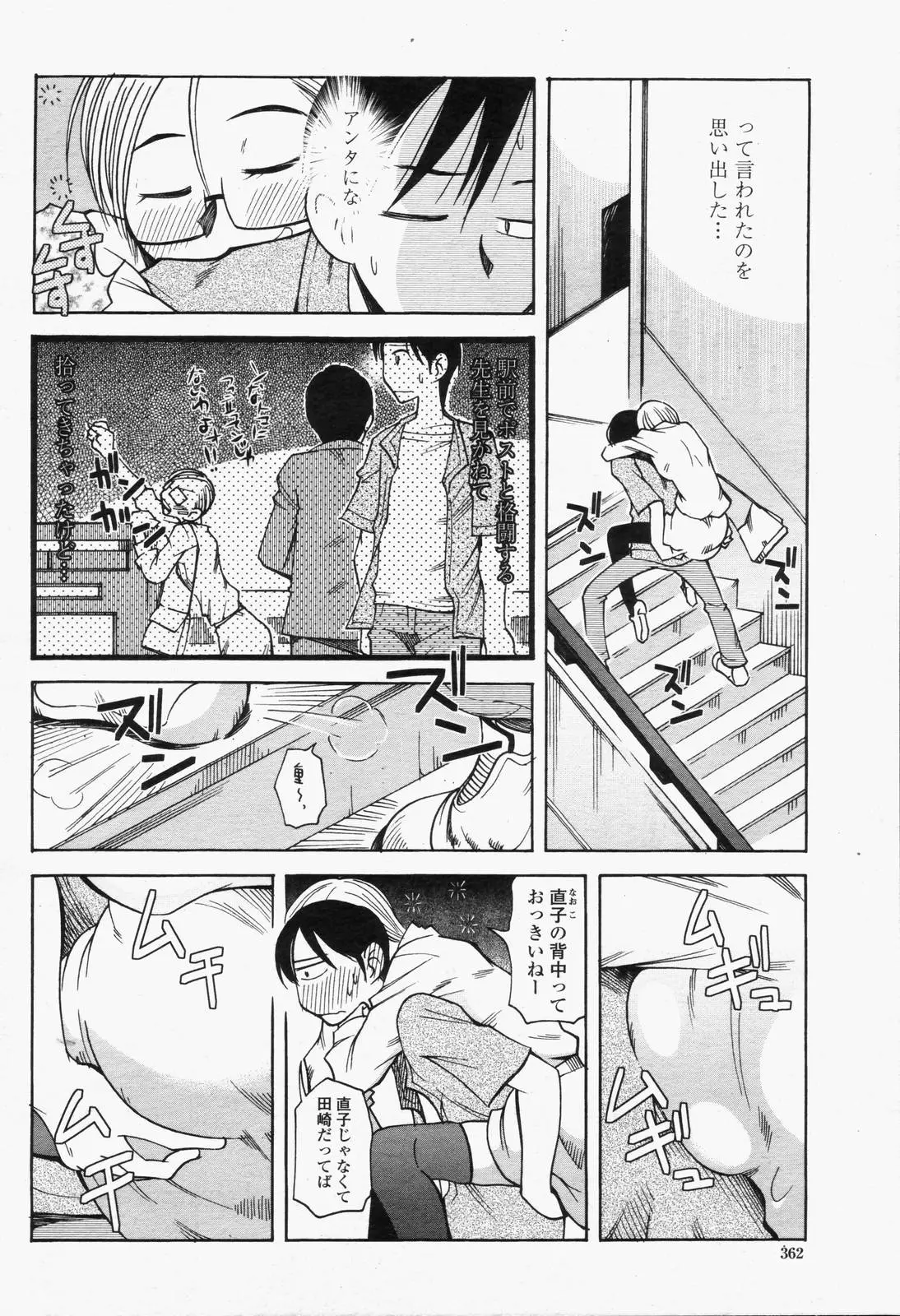 Page 364