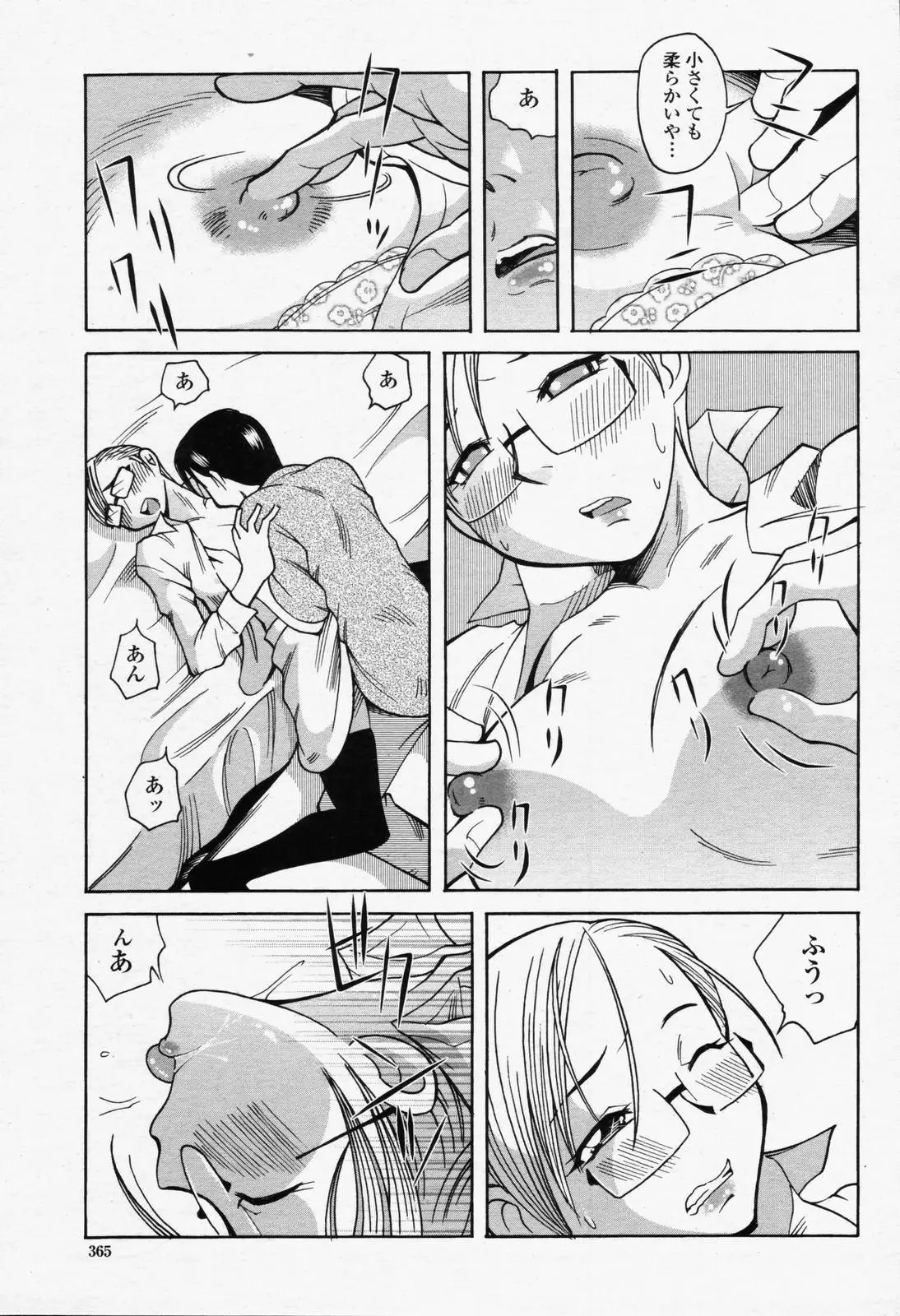 Page 367