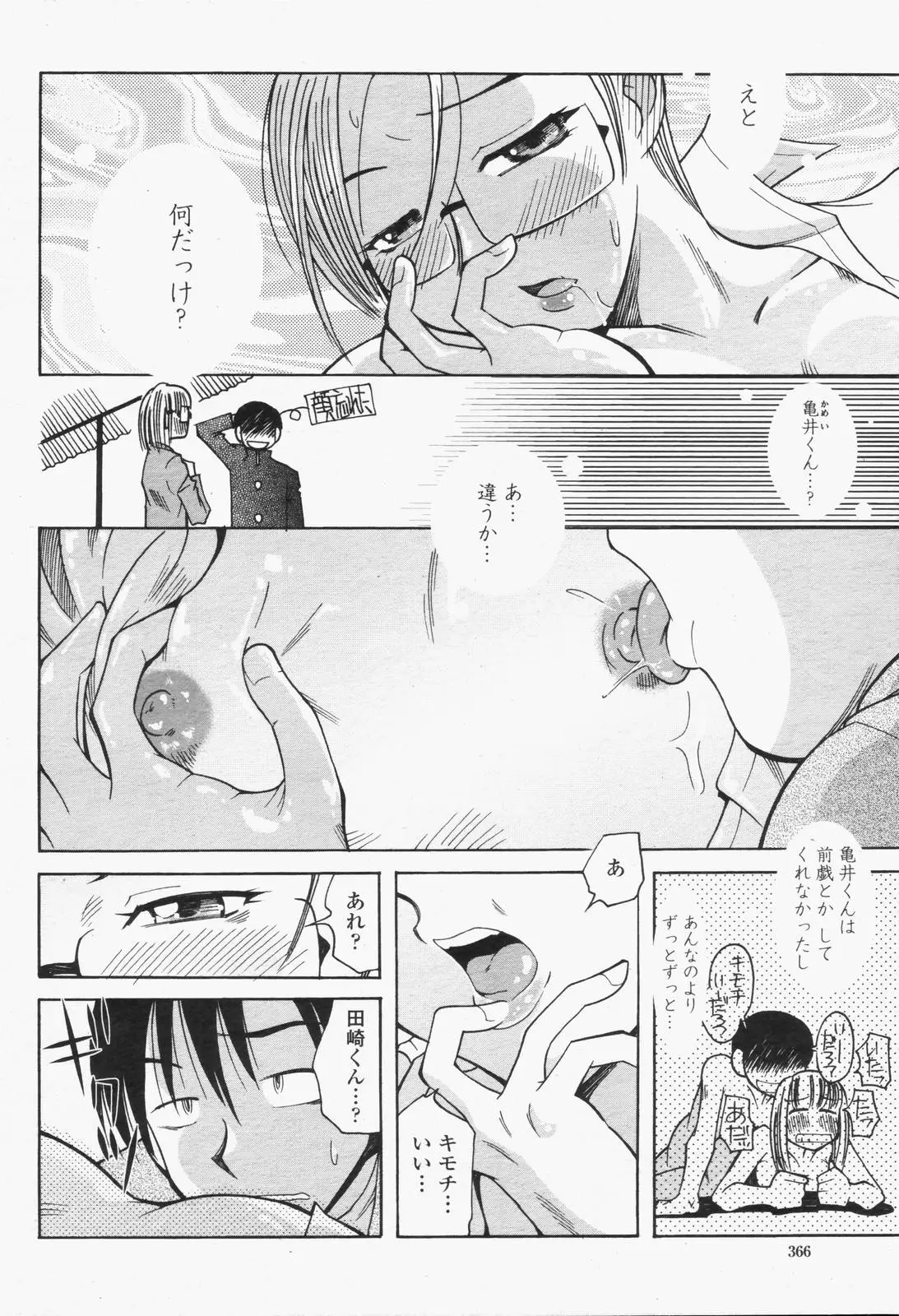 Page 368