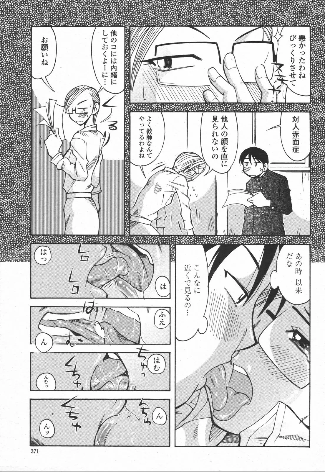 Page 373