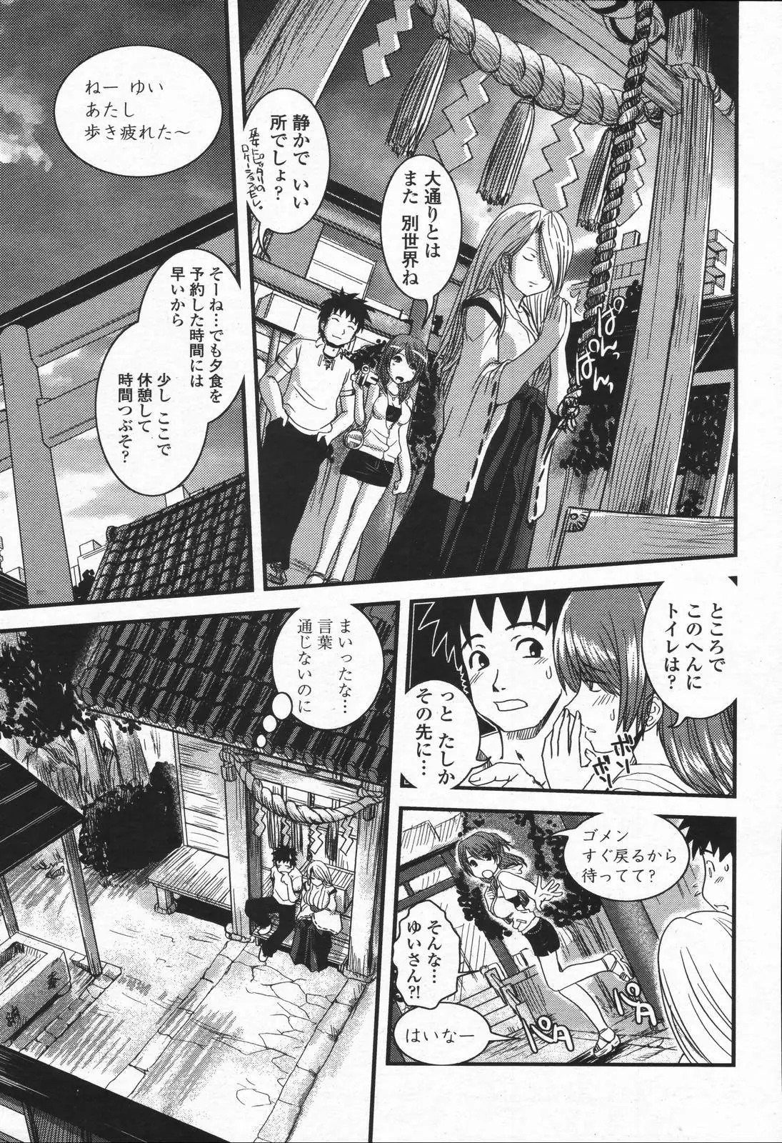 Page 383