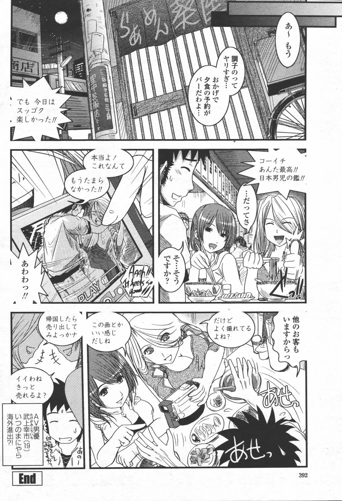 Page 394