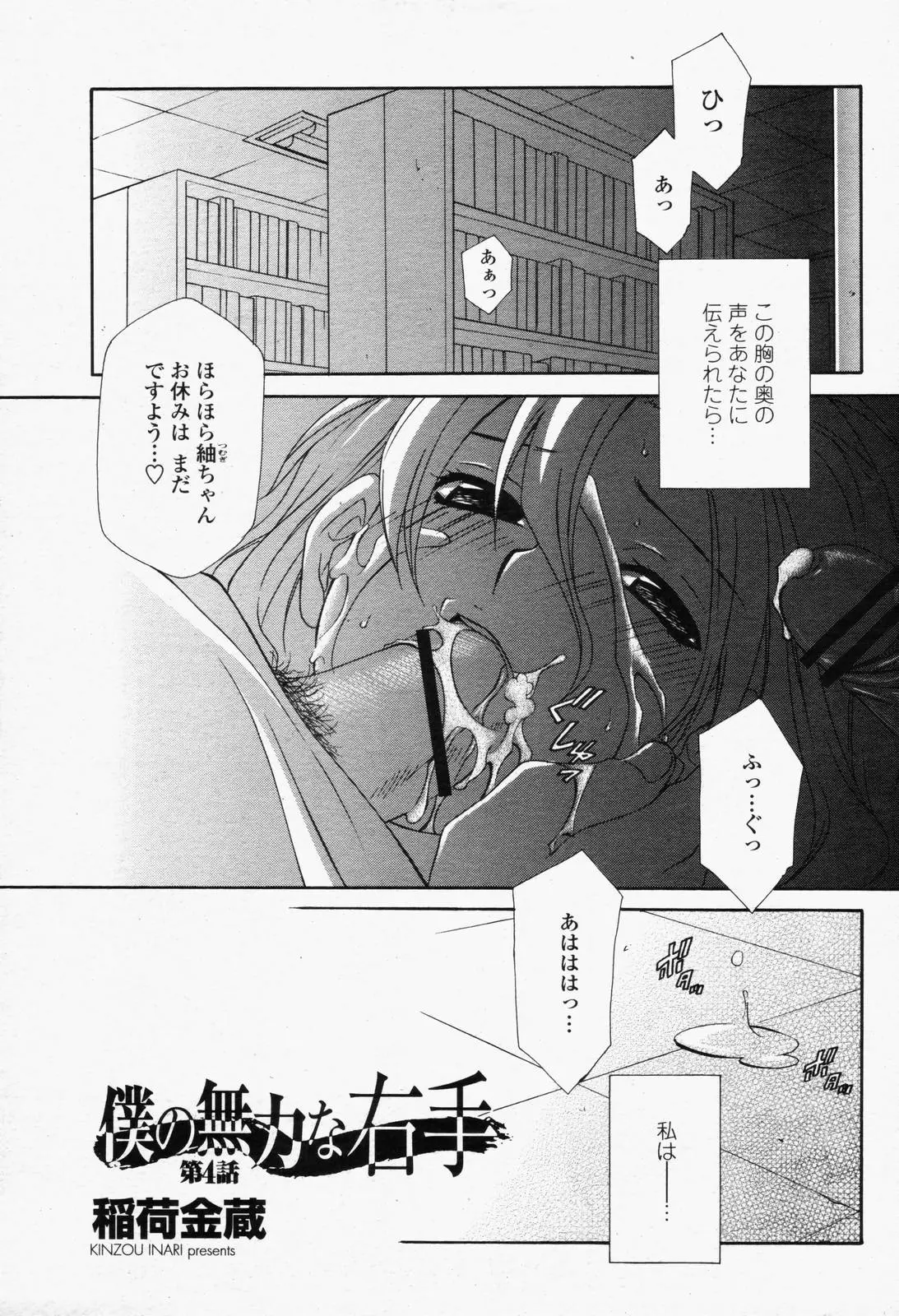 Page 397