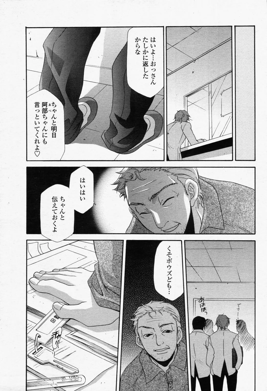 Page 399