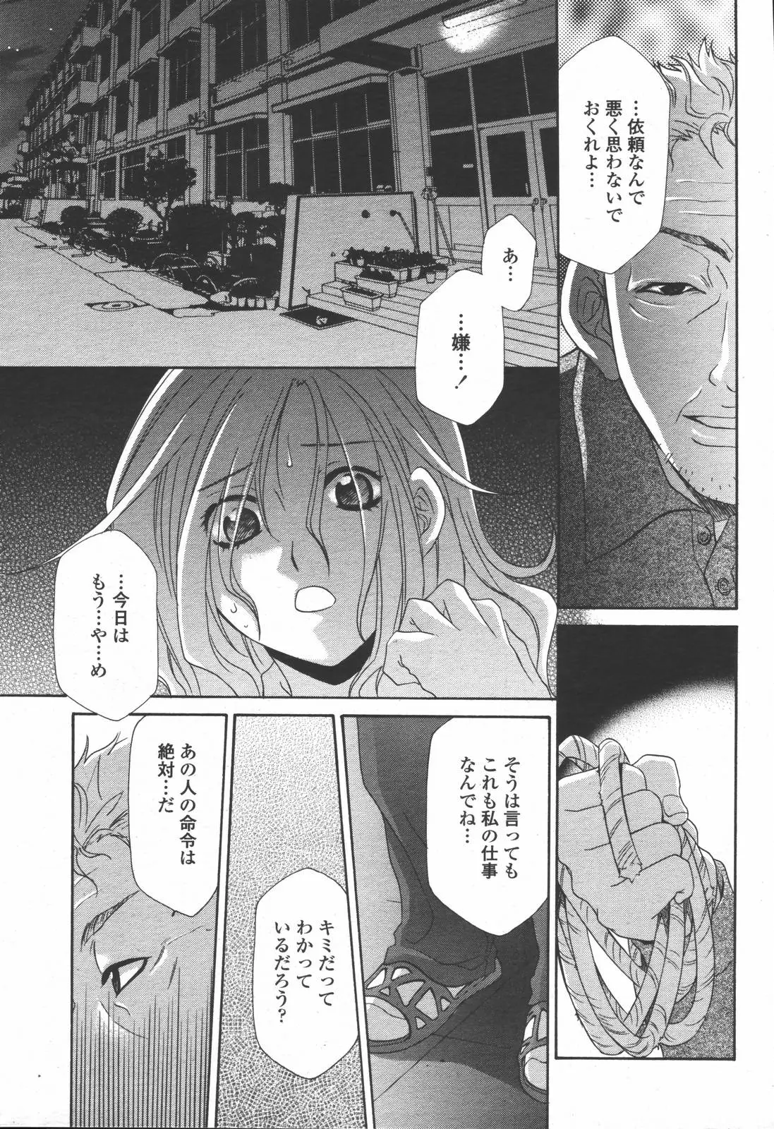 Page 401