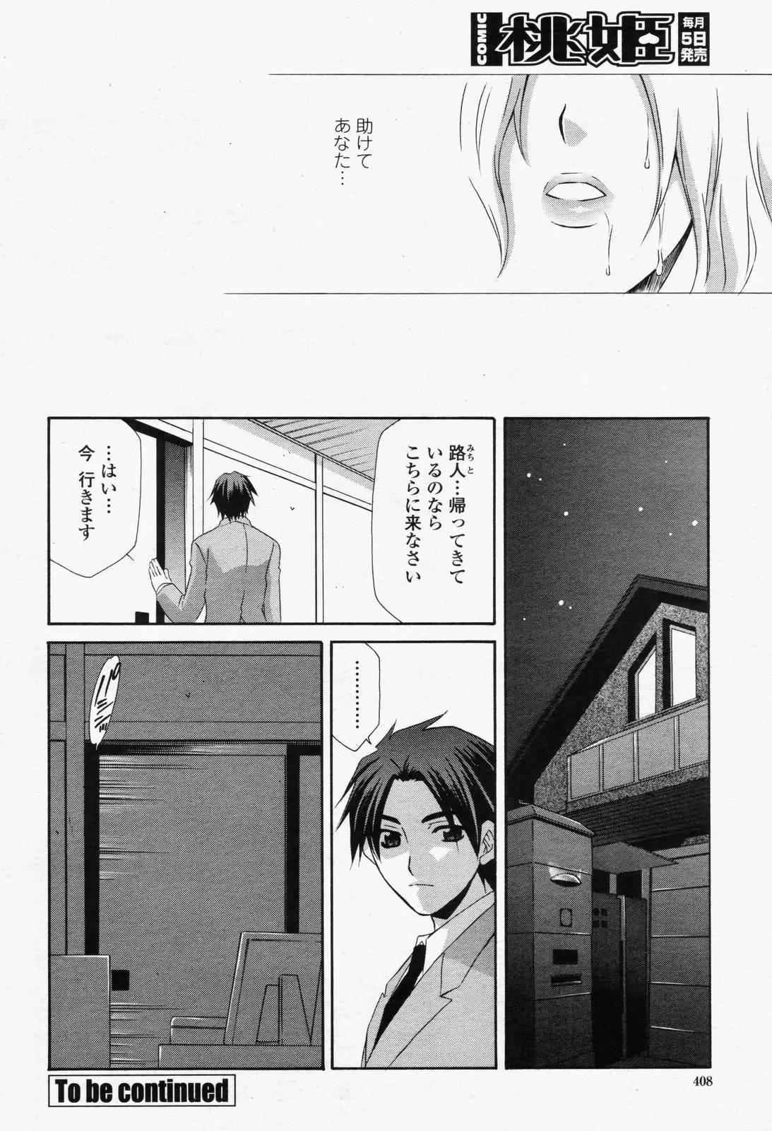 Page 410