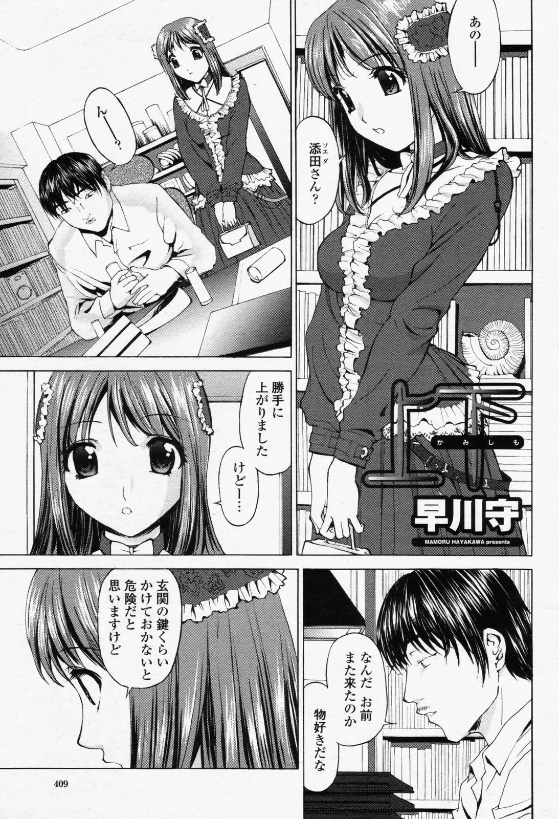 Page 411