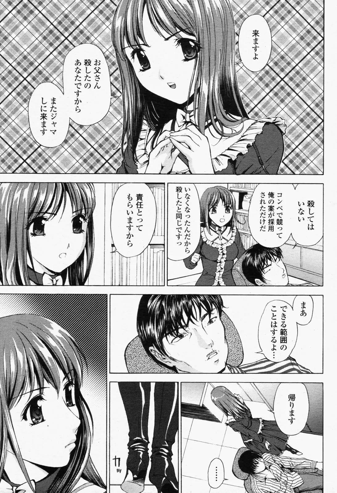 Page 425