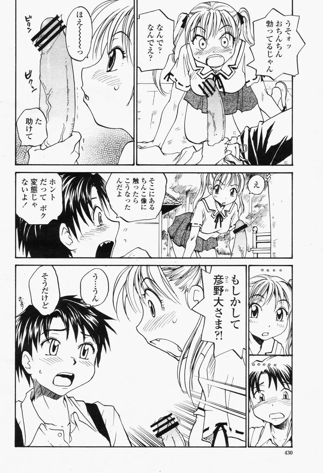 Page 432