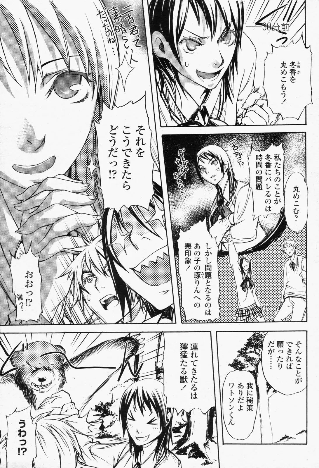 Page 461