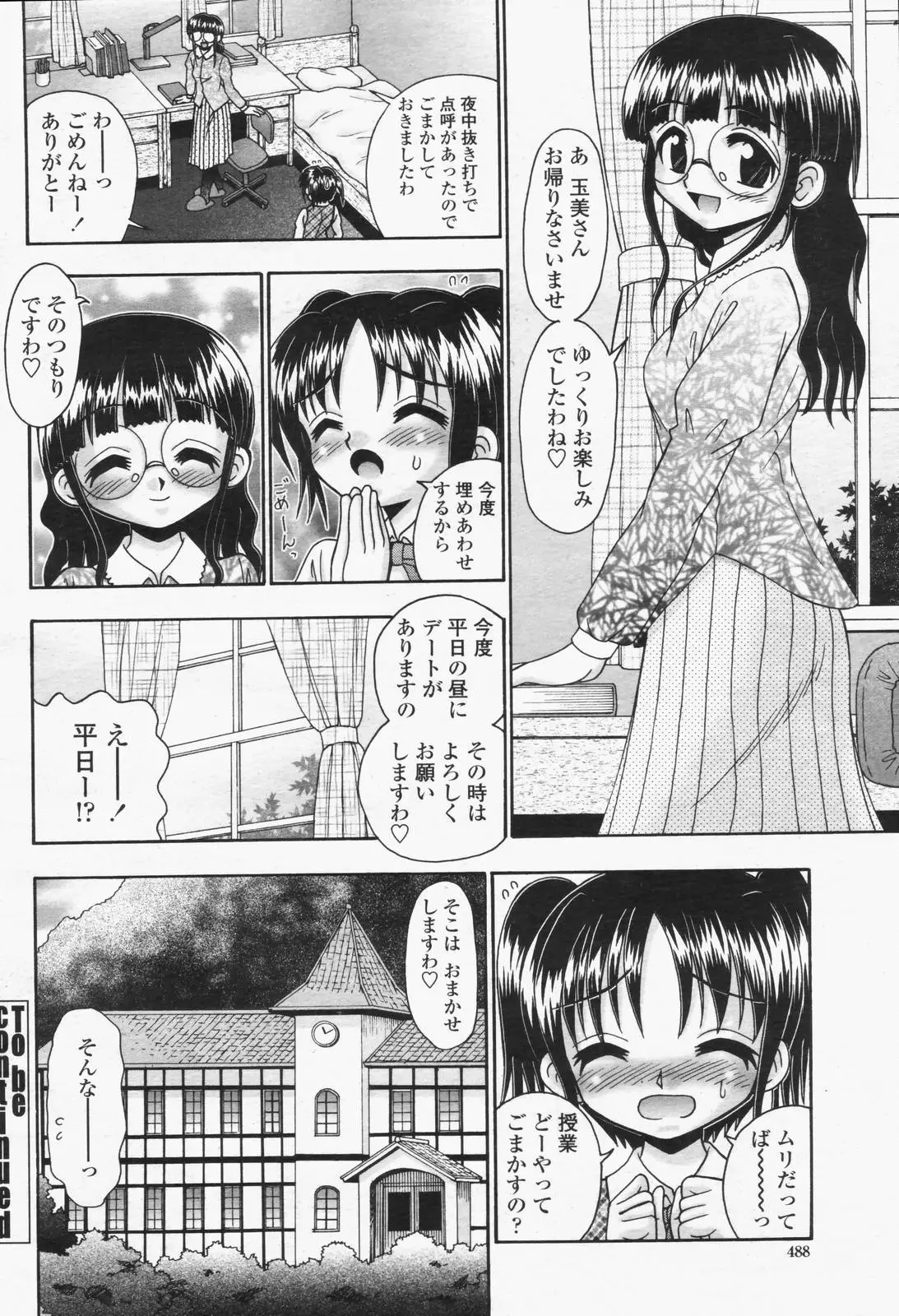 Page 490