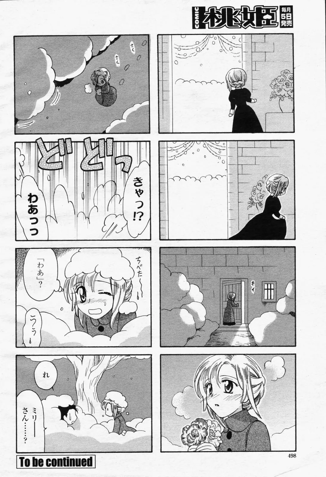 Page 500