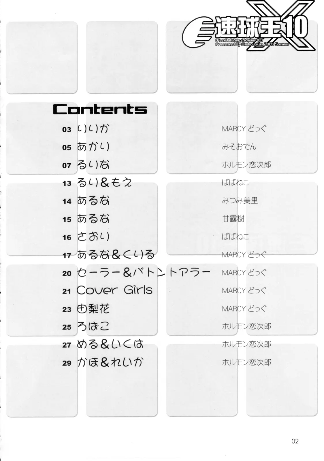 Page 3