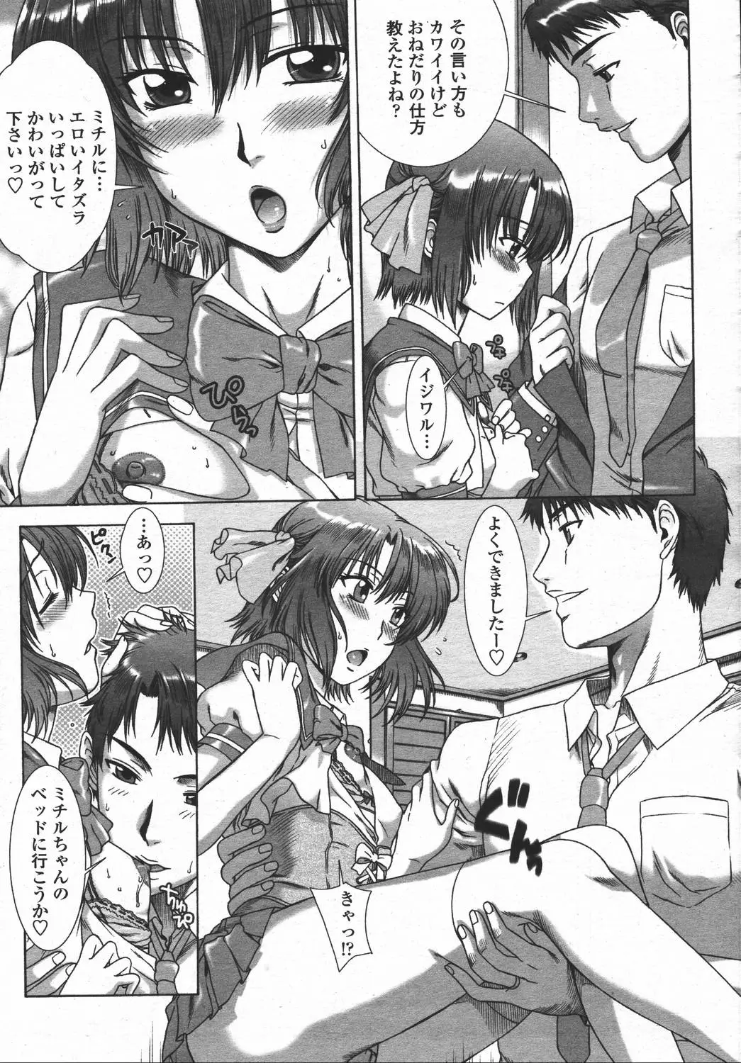 Page 57