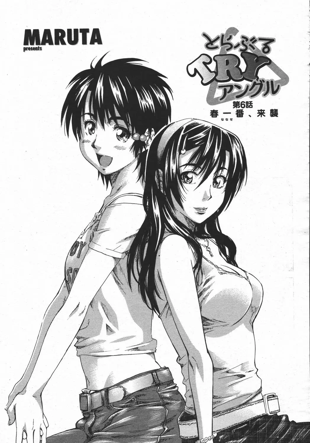 Page 69