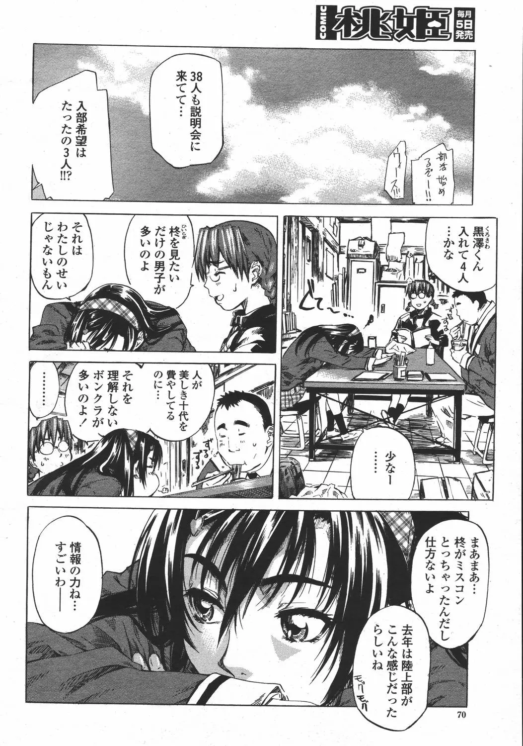 Page 70