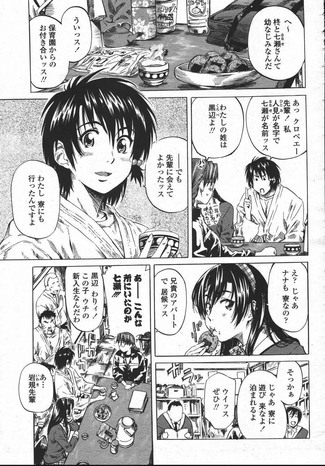 Page 73