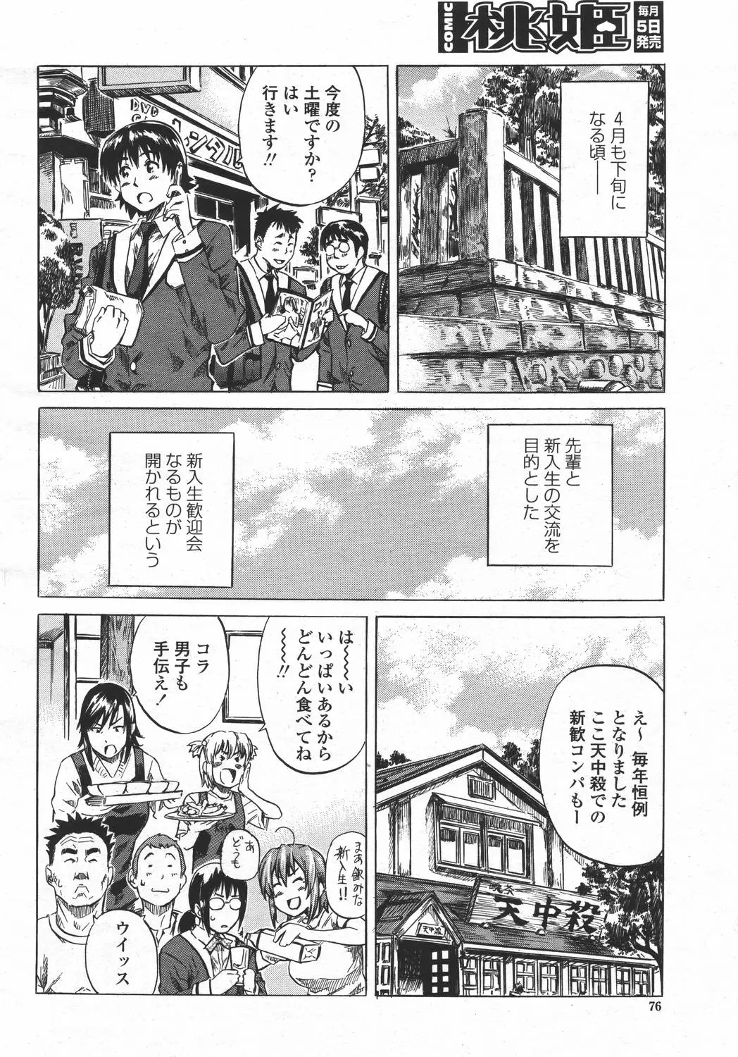 Page 76