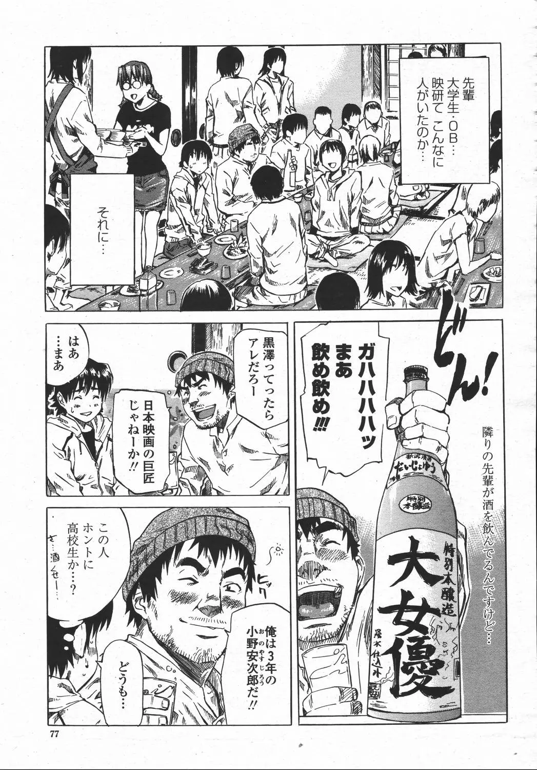 Page 77