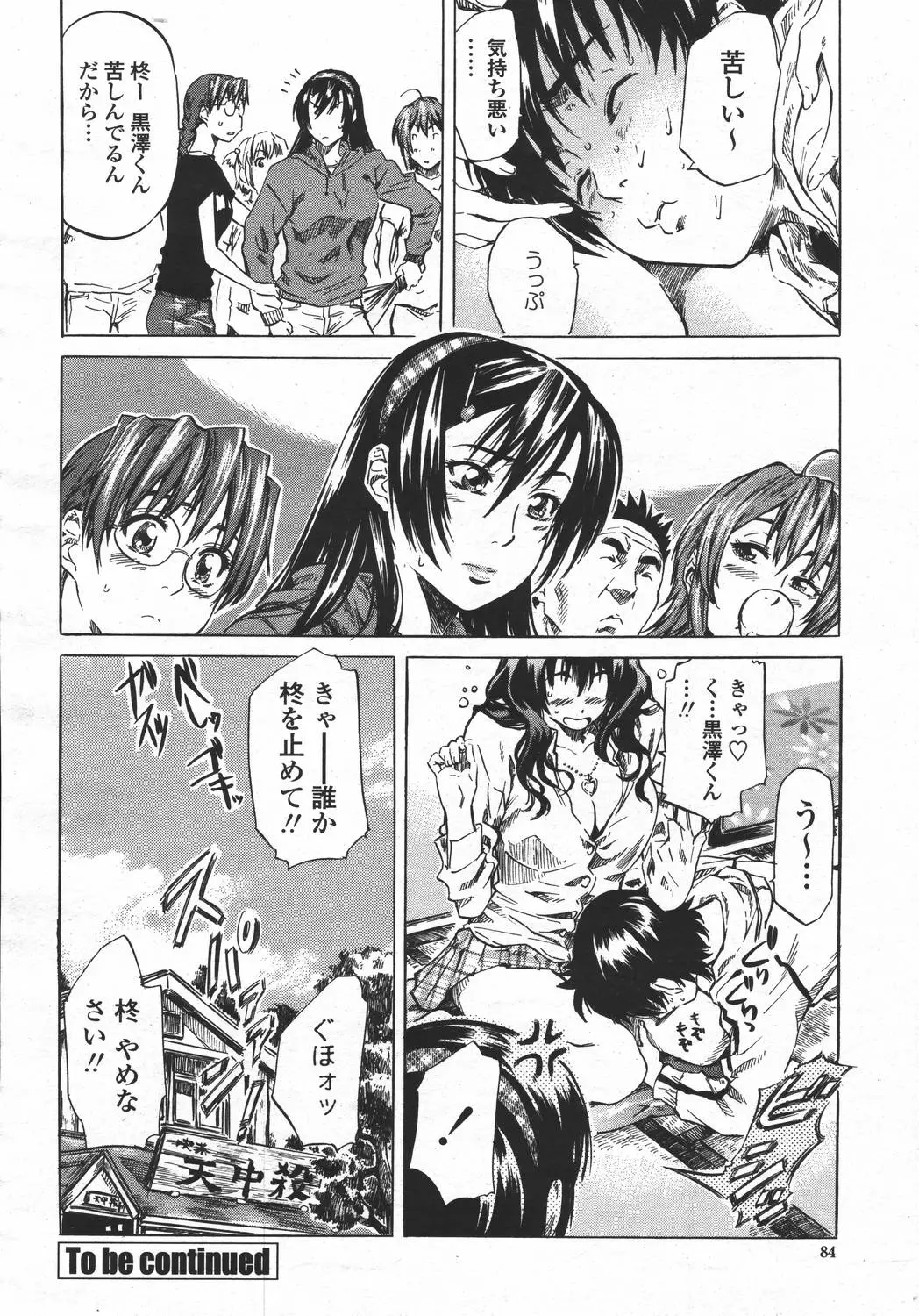 Page 84