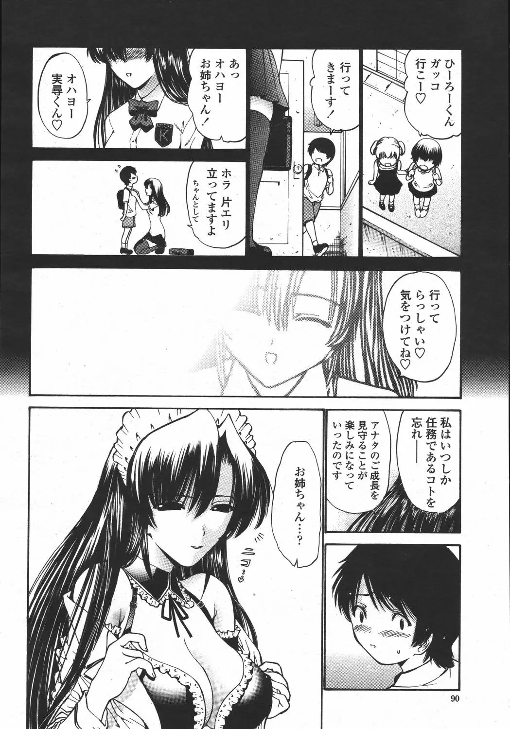 Page 90