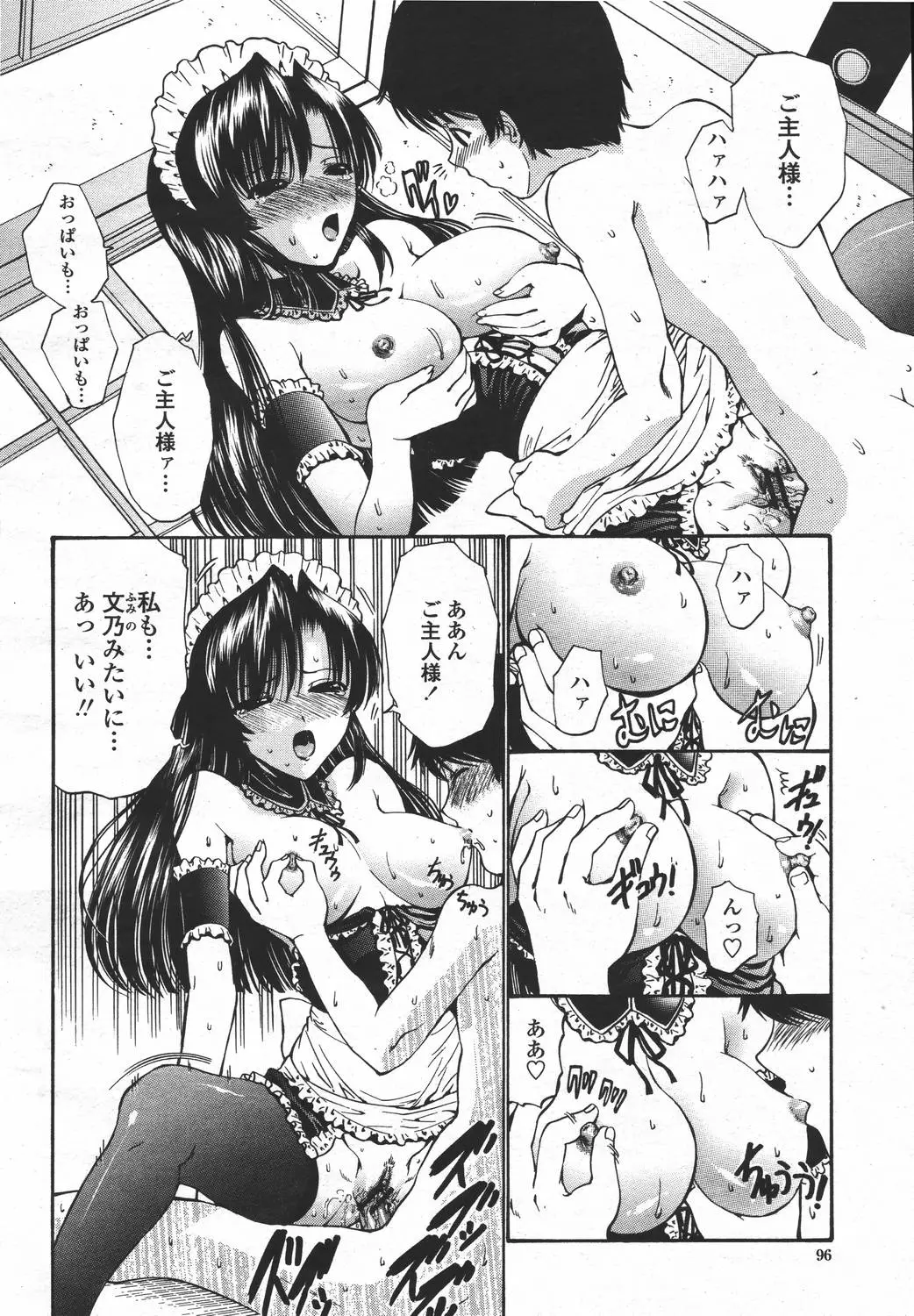 Page 96