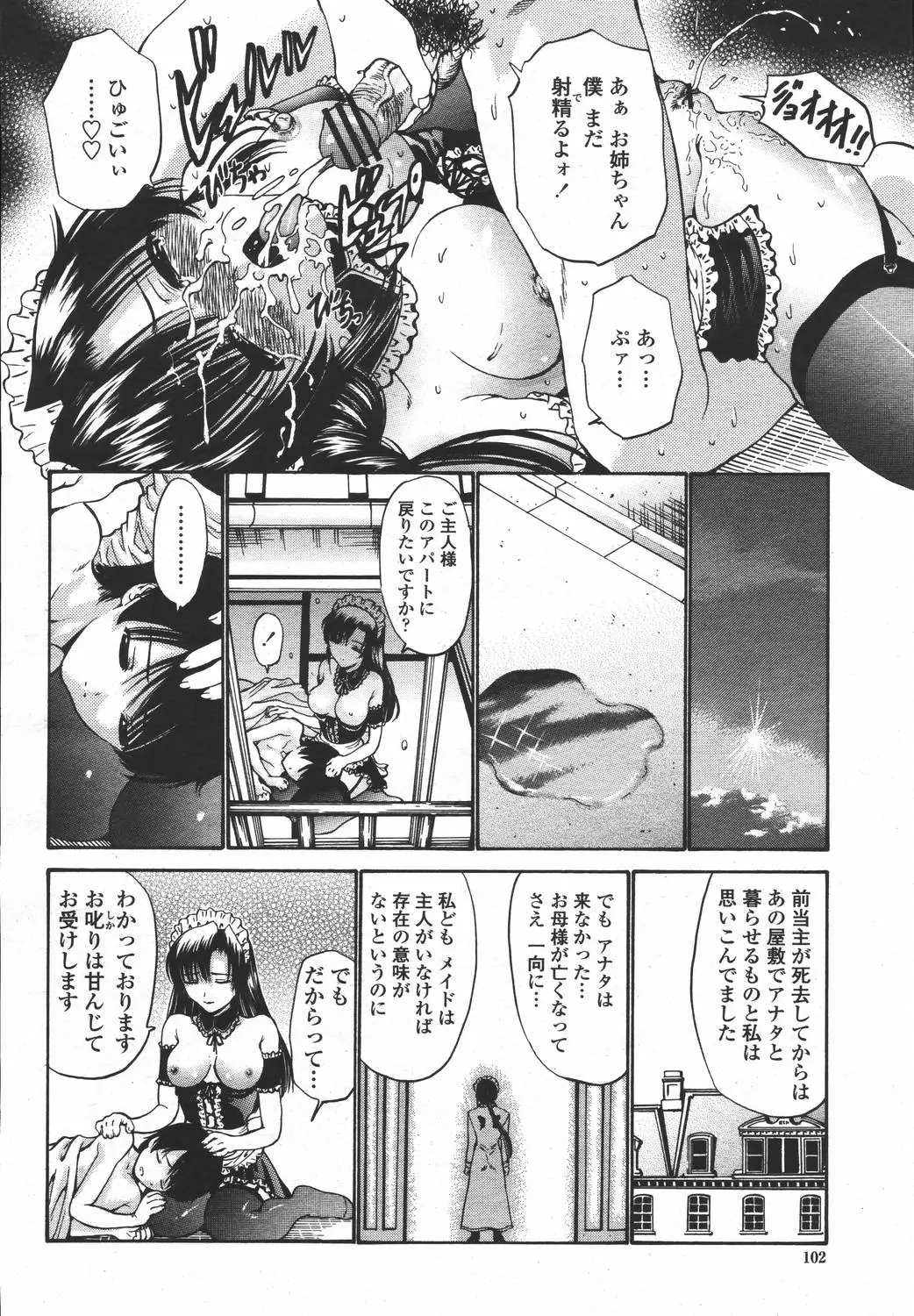 Page 102