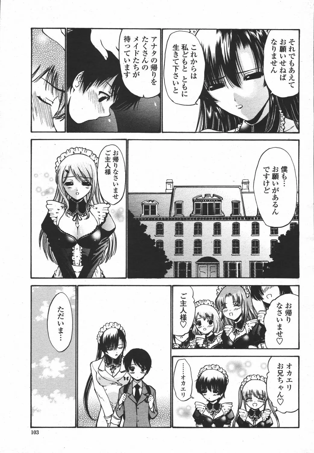 Page 103