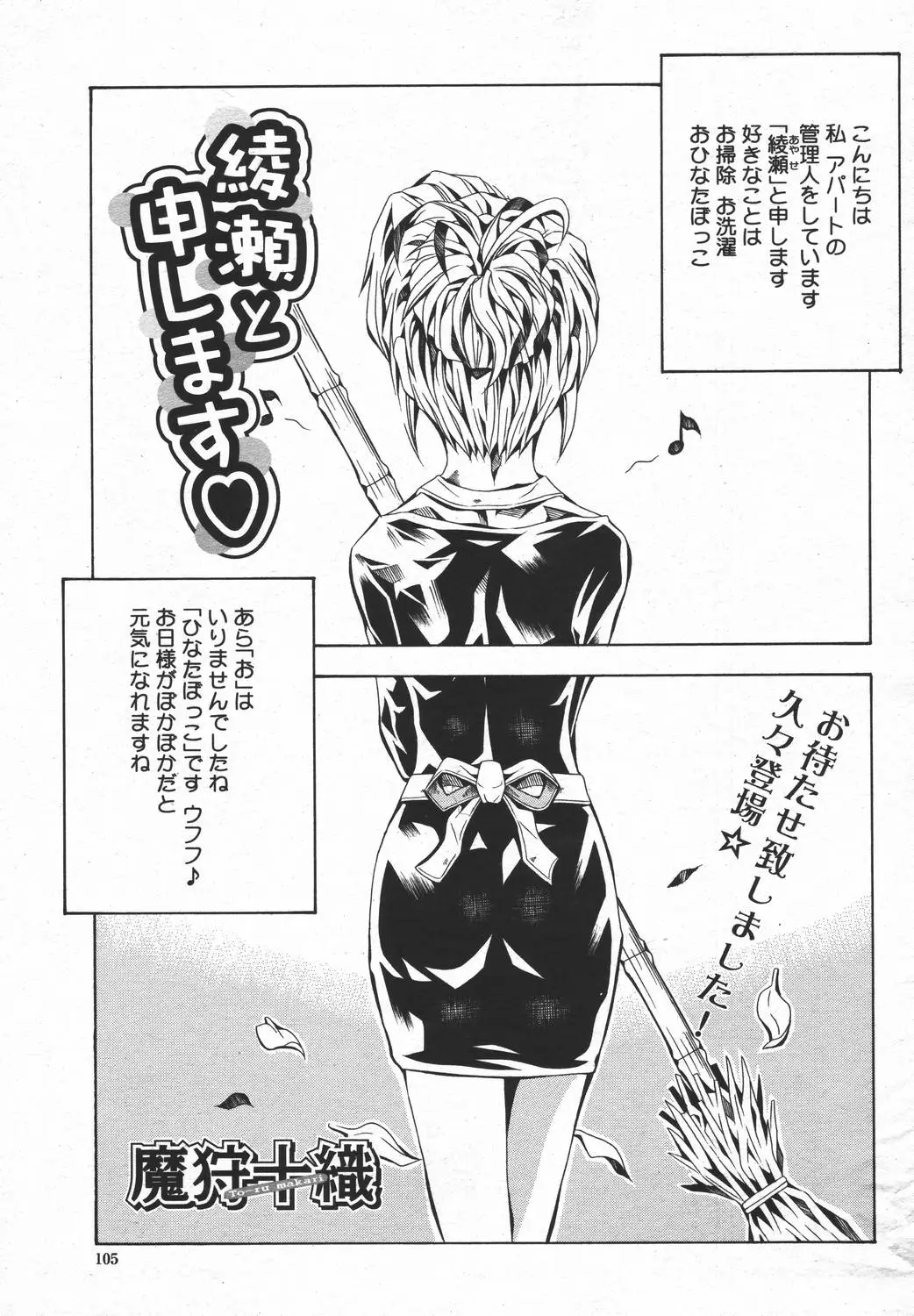 Page 105