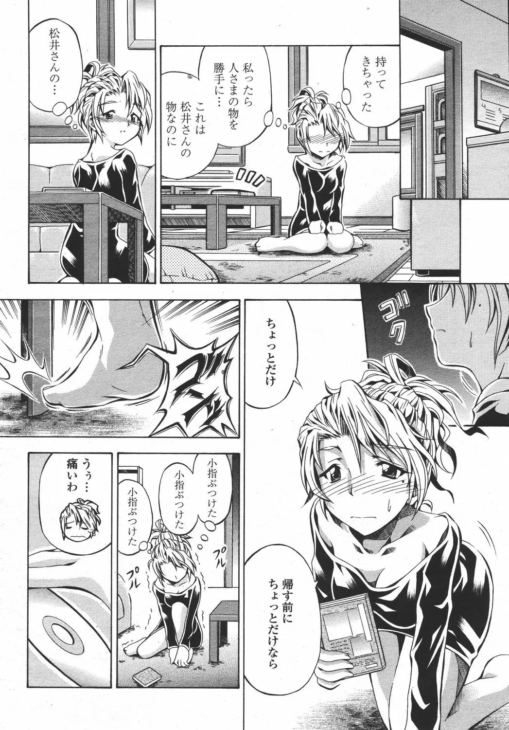 Page 110