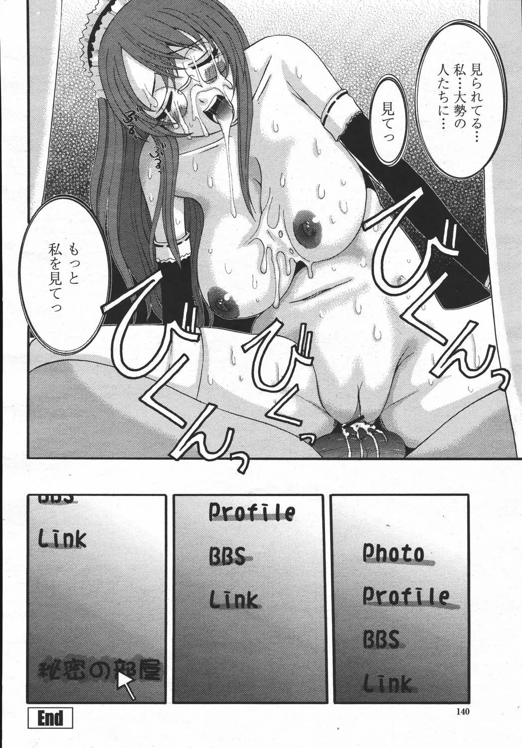 Page 140