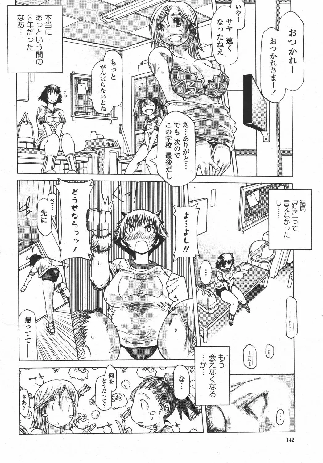 Page 142