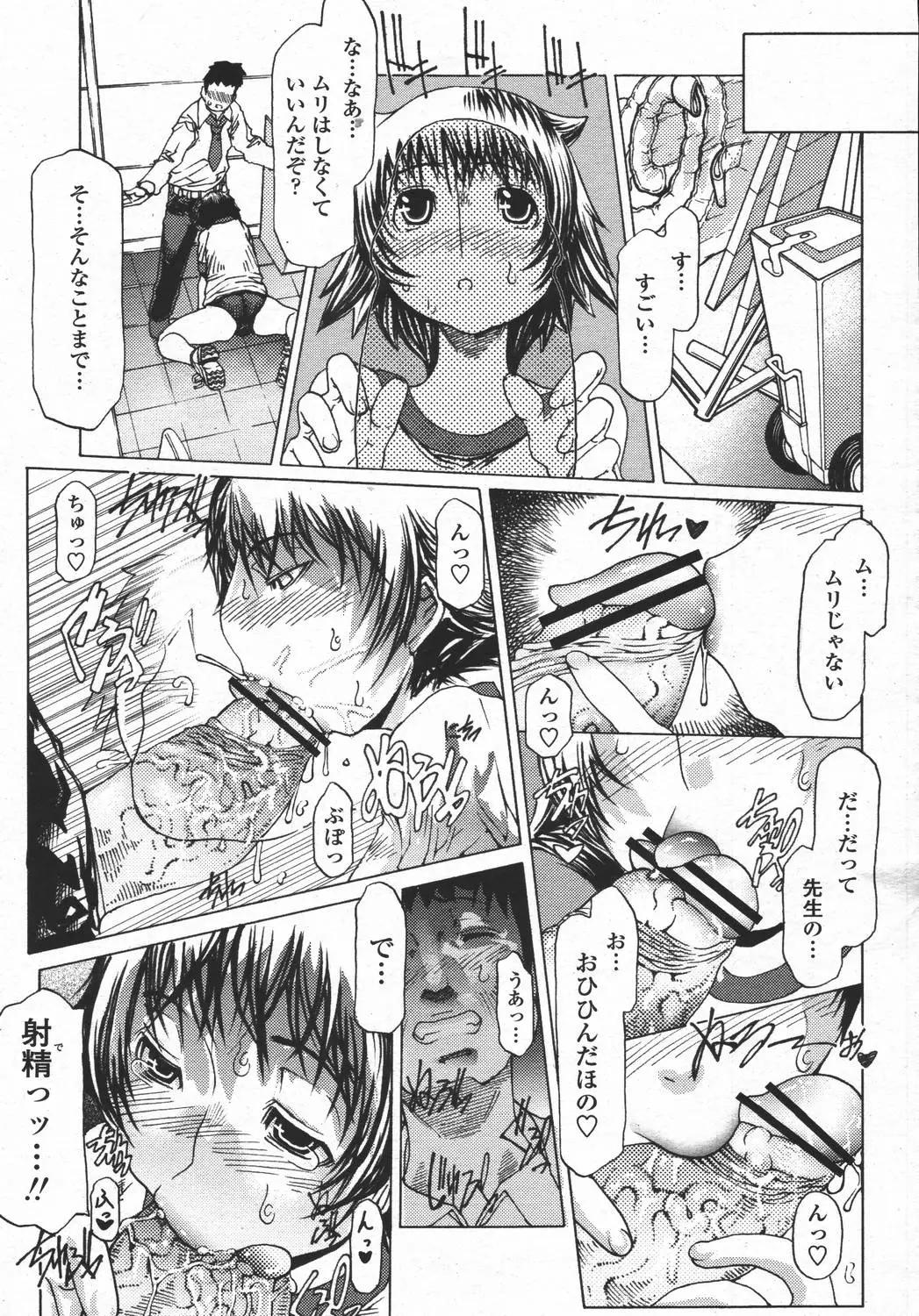 Page 145