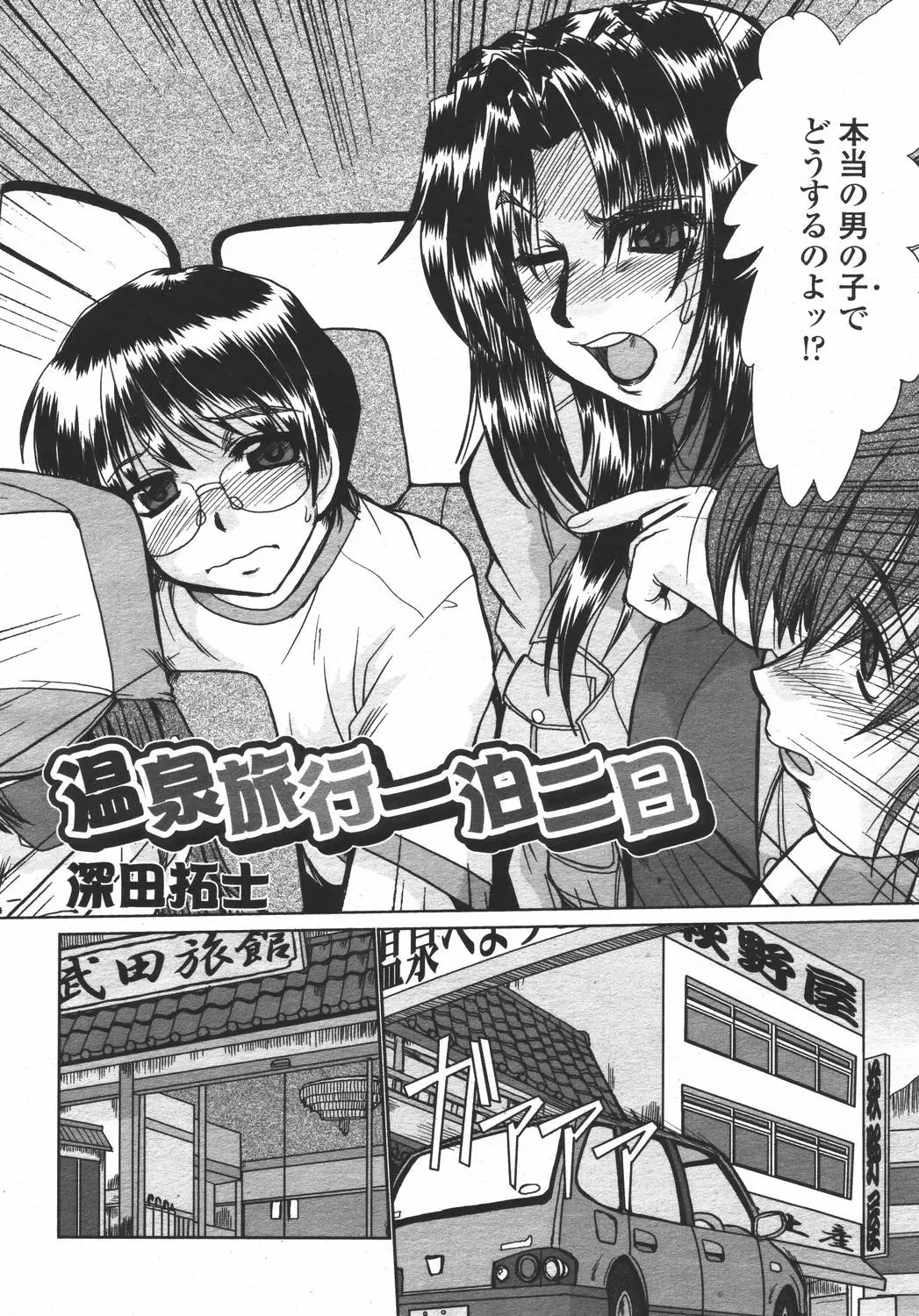 Page 158