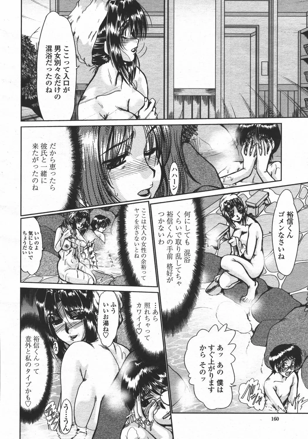 Page 160