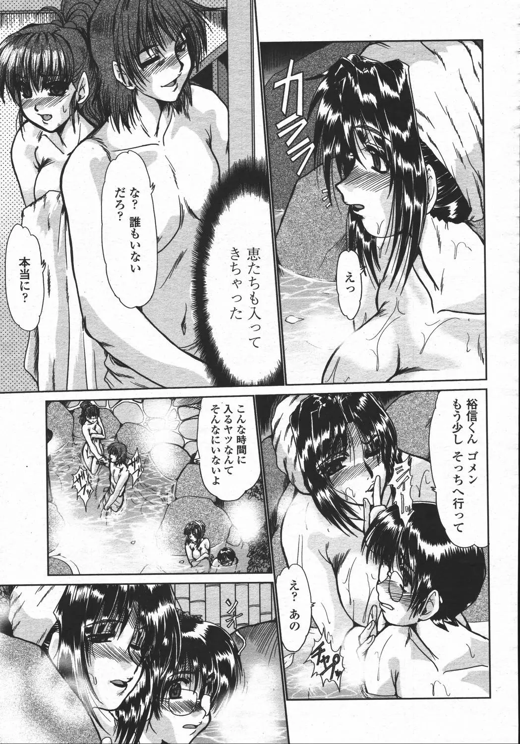 Page 161