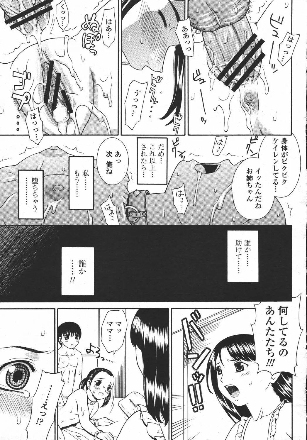 Page 199