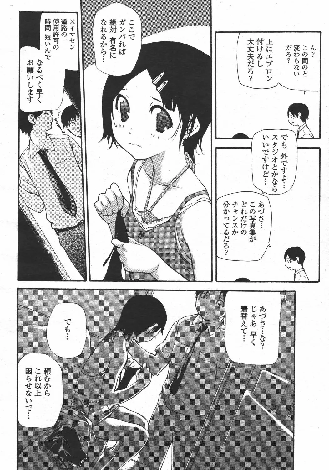Page 202