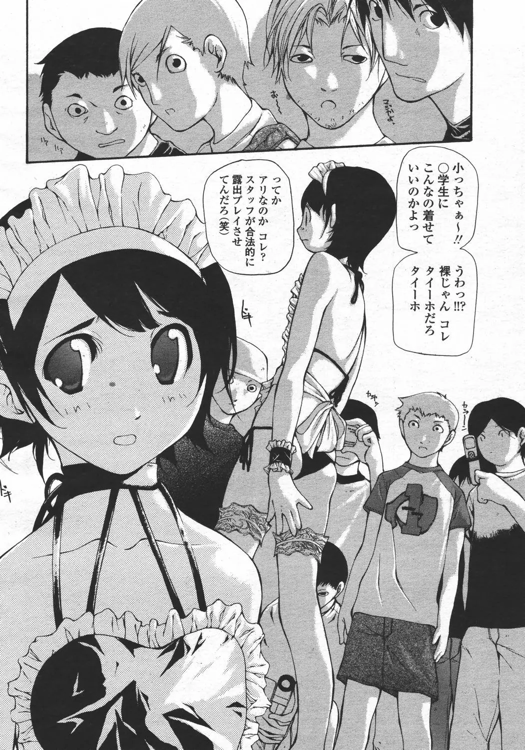 Page 204