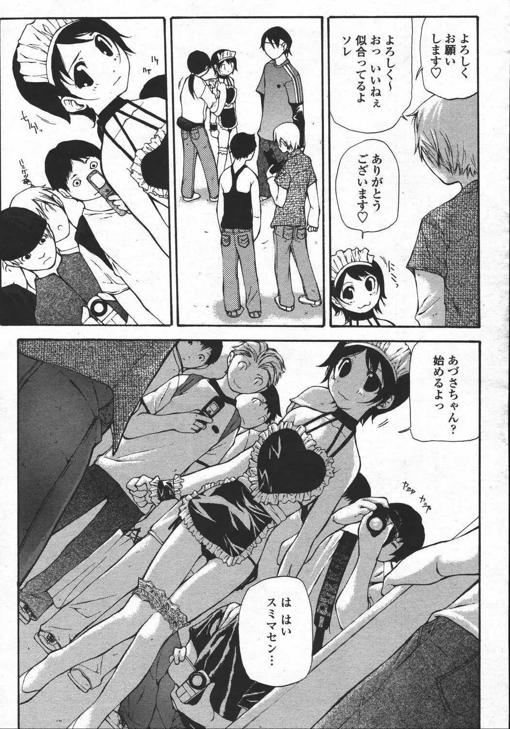Page 205
