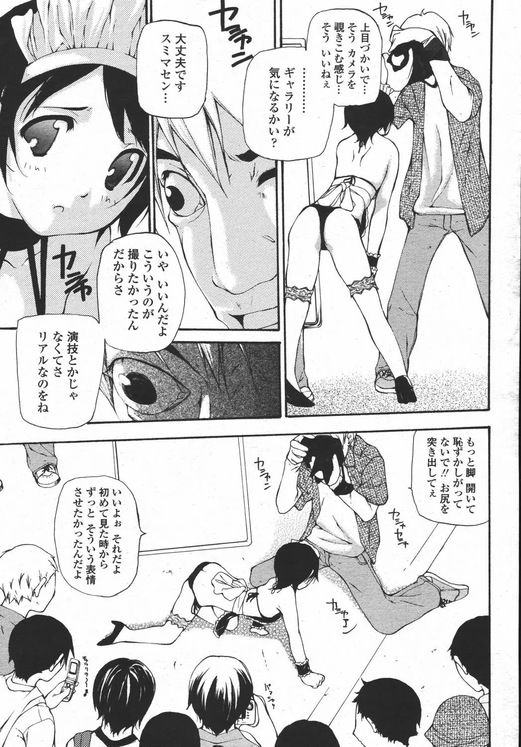Page 207