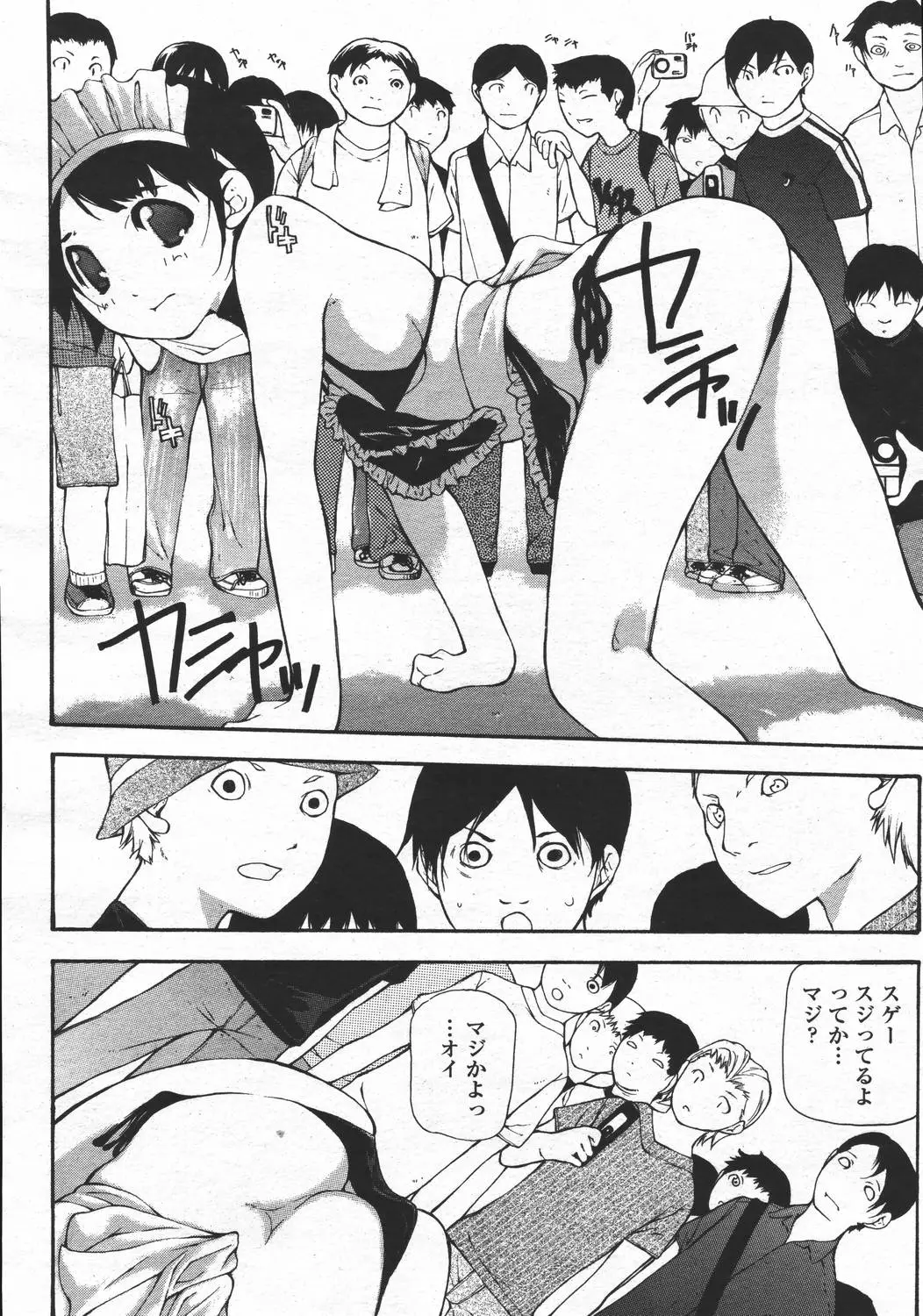 Page 208