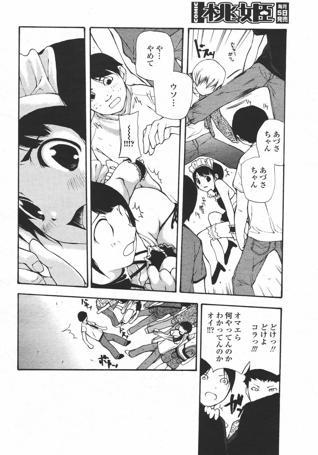 Page 210