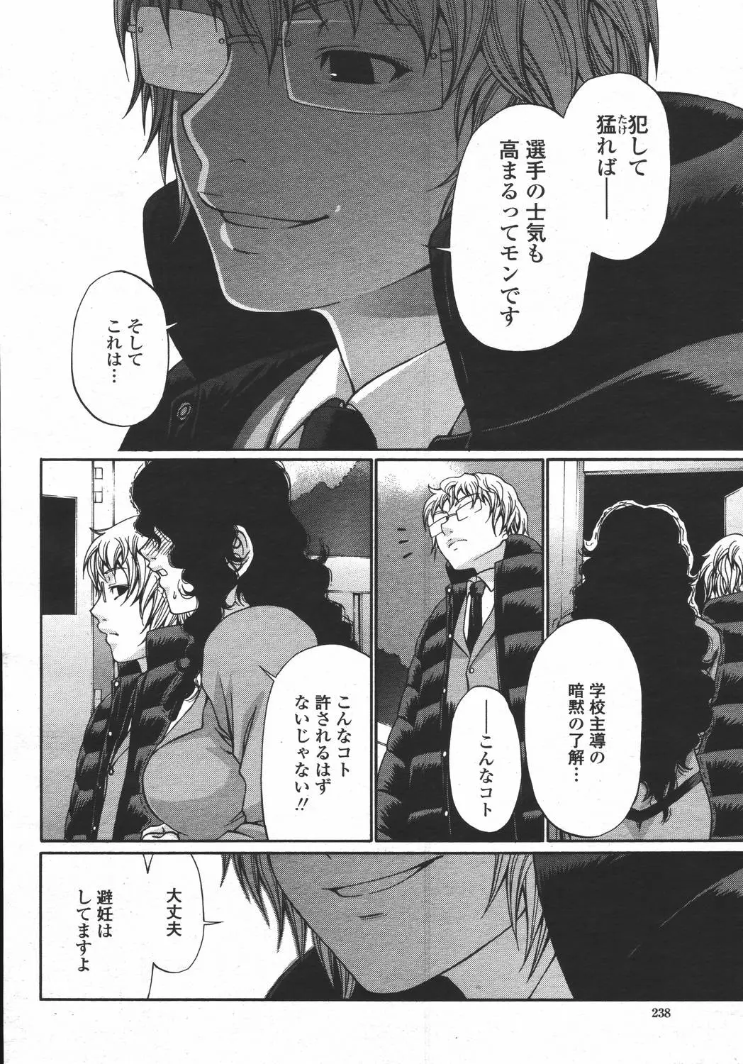 Page 238