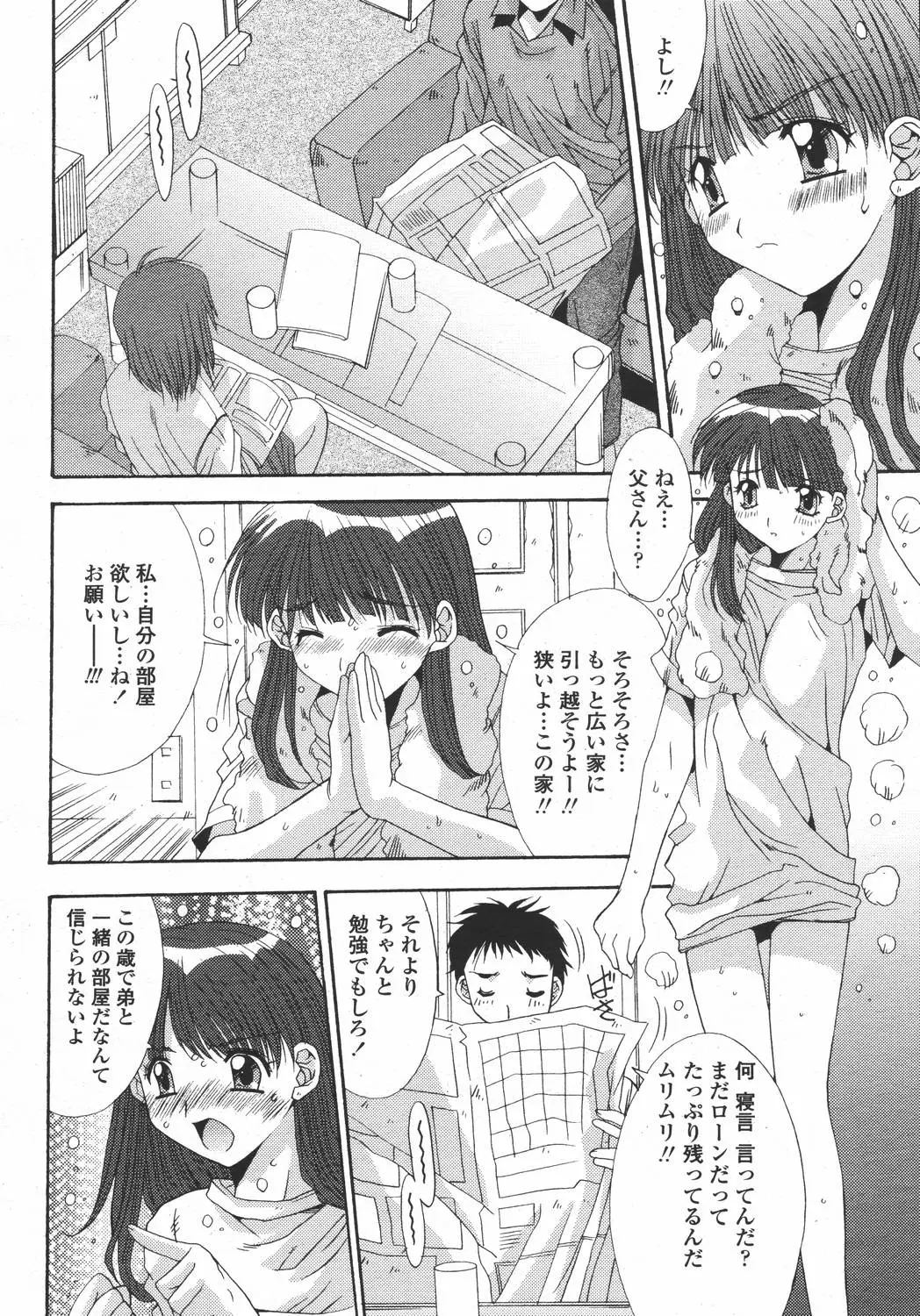 Page 254
