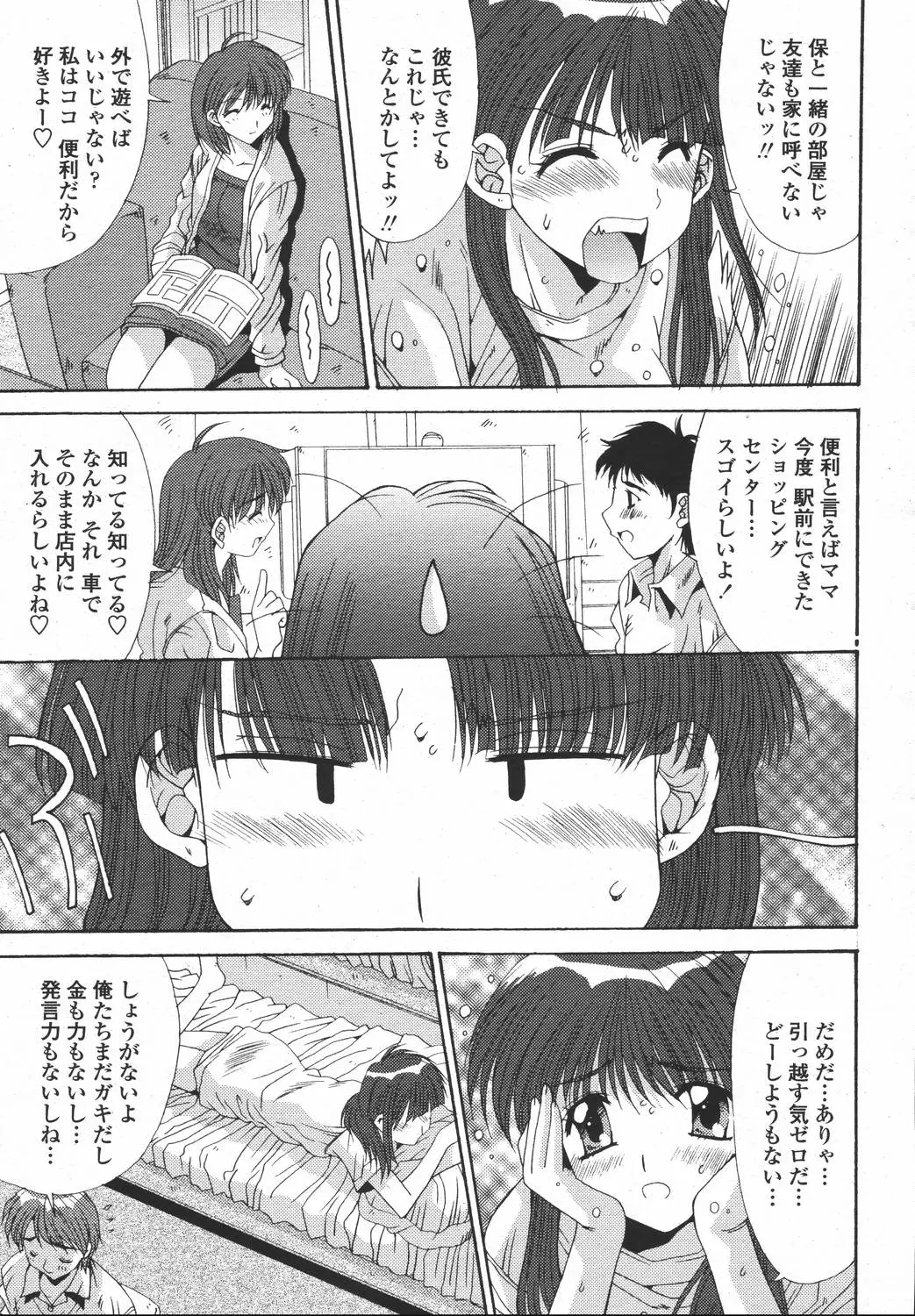 Page 255