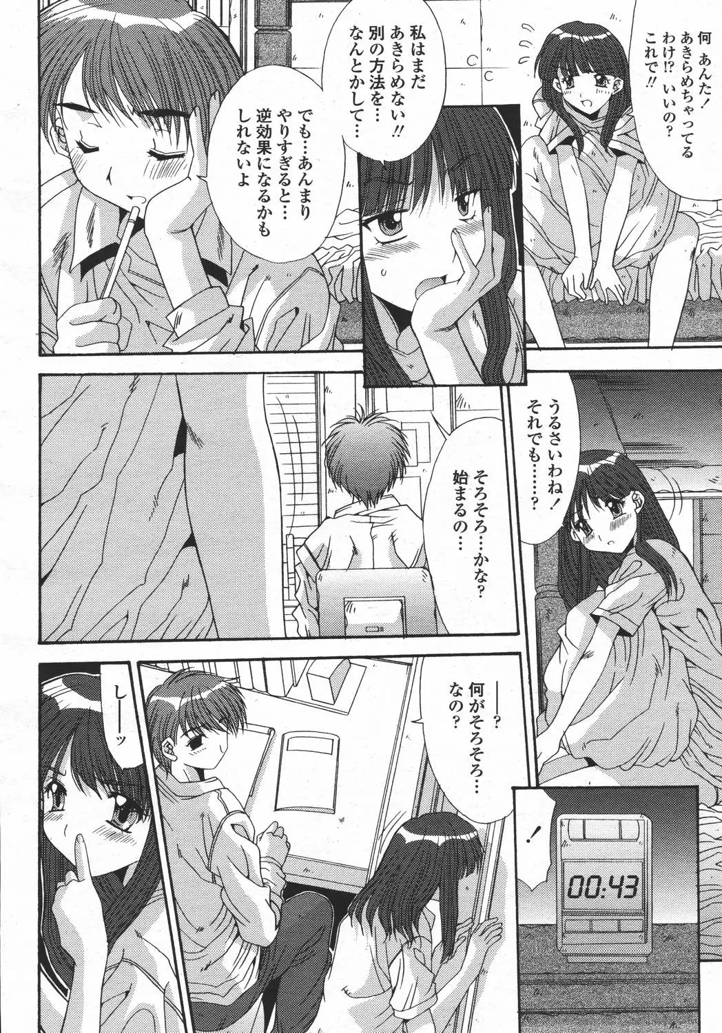 Page 256