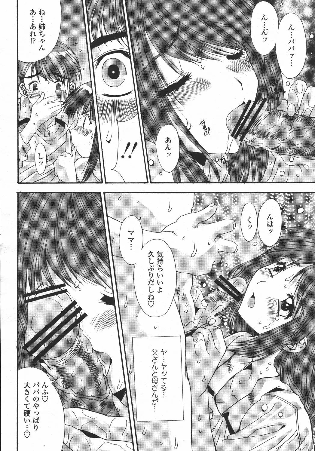 Page 258