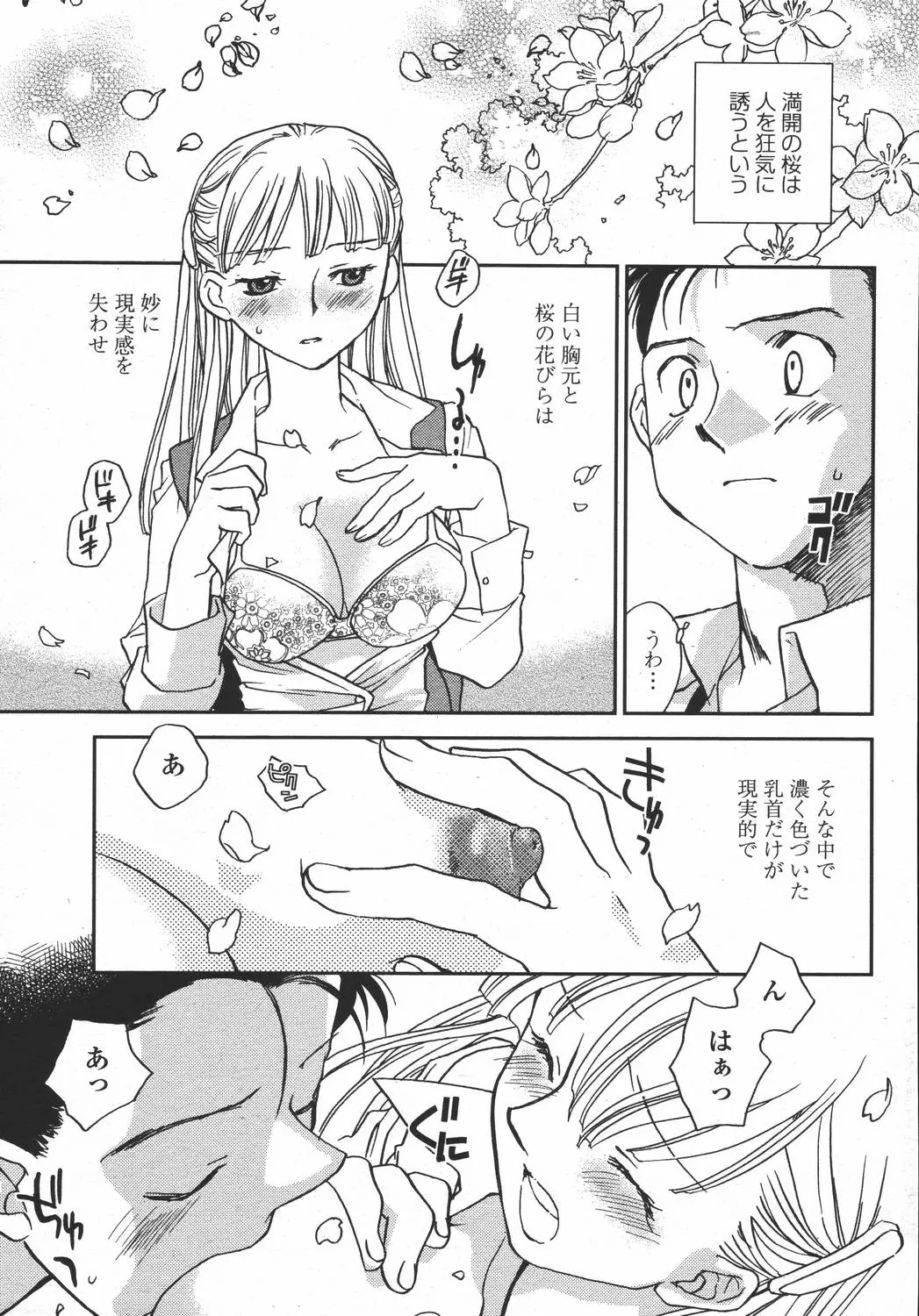 Page 267