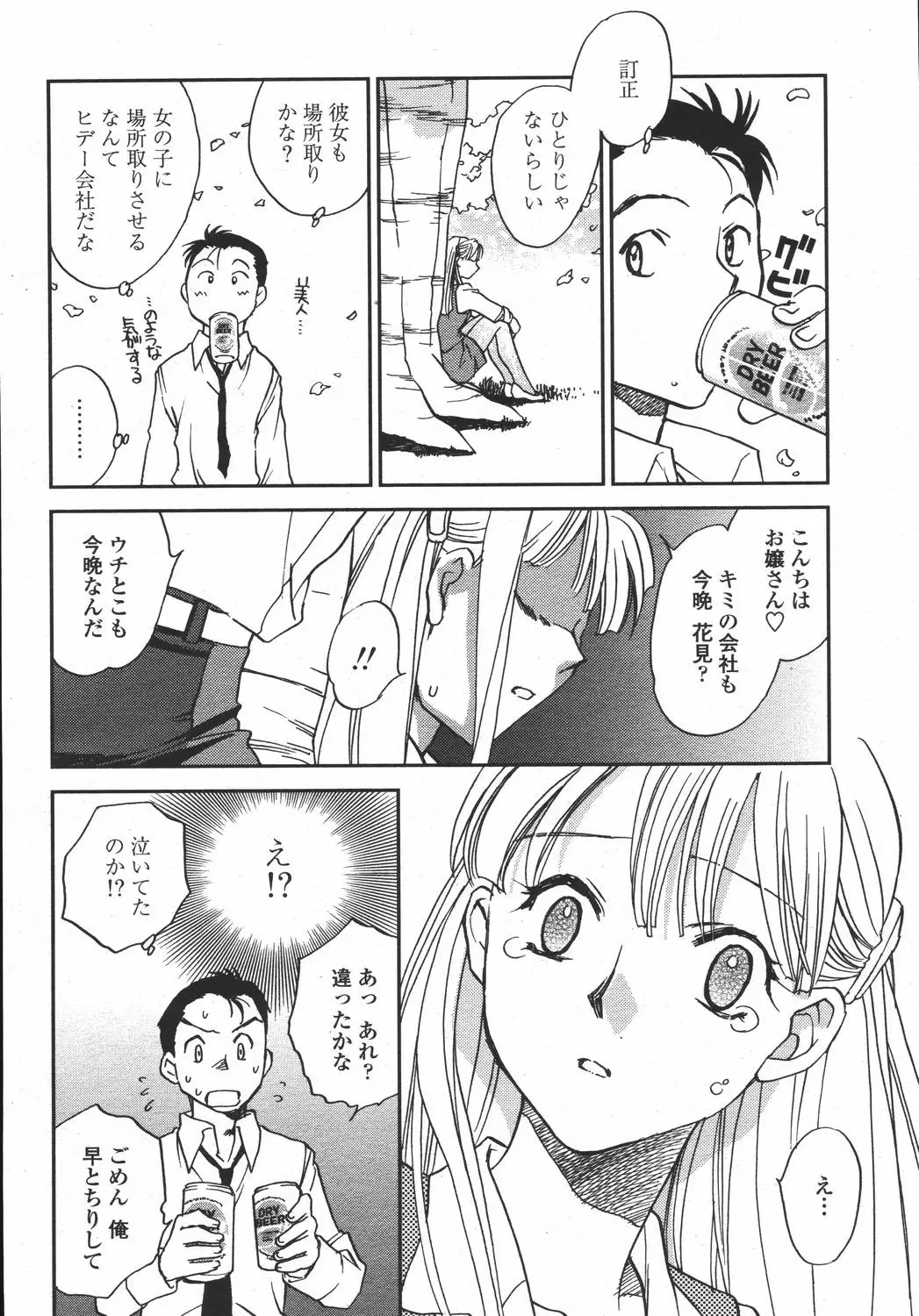 Page 270